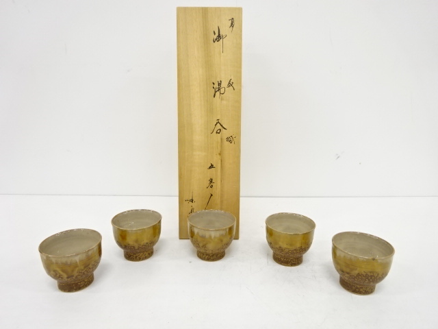 高取焼 亀井味楽 耳付茶入セット